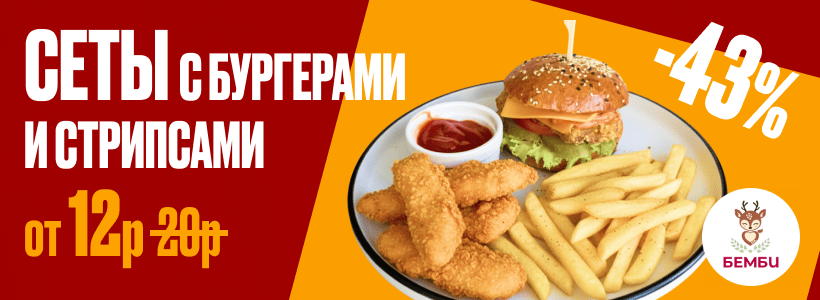 Бемби